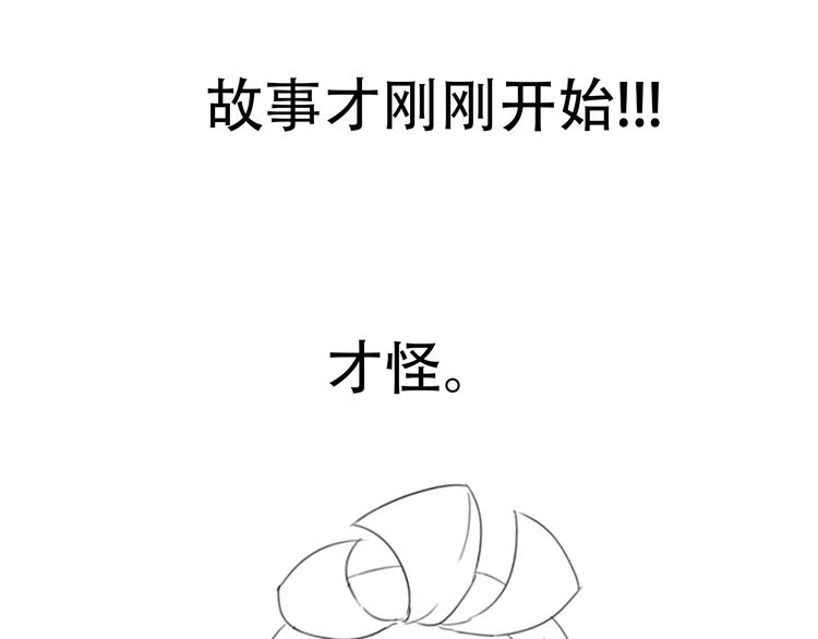新春特輯 - 新春特輯 犀子的暴政 - 7