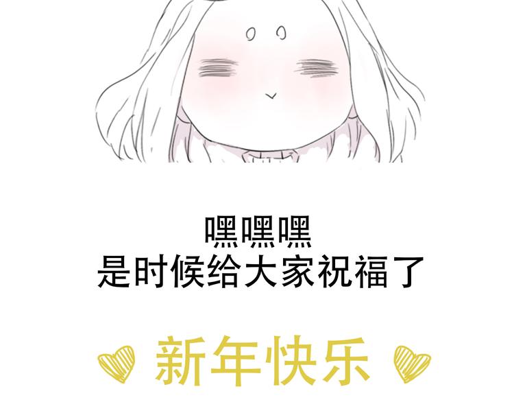 新春特輯 - 新春特輯 犀子的暴政 - 1