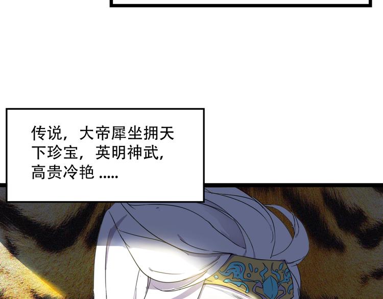 新春特輯 - 新春特輯 犀子的暴政 - 4