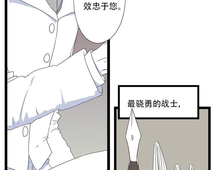 新春特輯 - 新春特輯 犀子的暴政 - 7