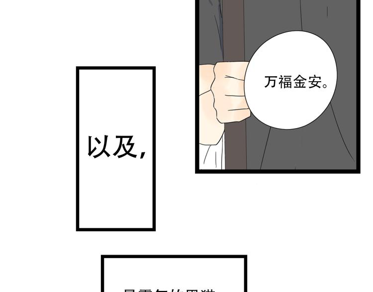 新春特輯 - 新春特輯 犀子的暴政 - 2