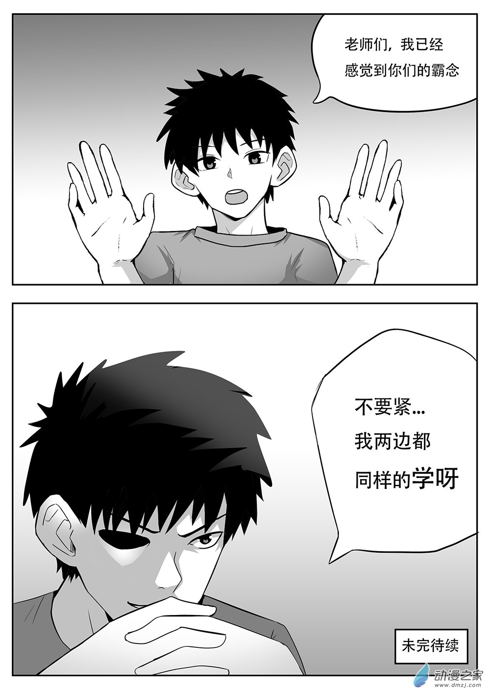 新大耳朵圖圖道 - 第03話 補習道 - 2
