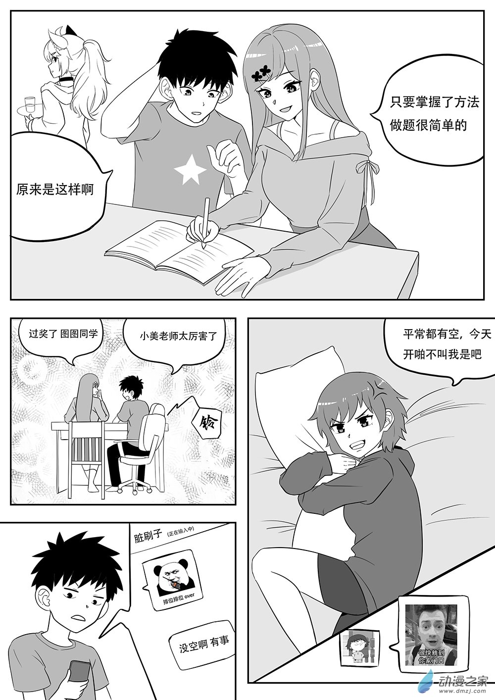 新大耳朵圖圖道 - 第03話 補習道 - 2