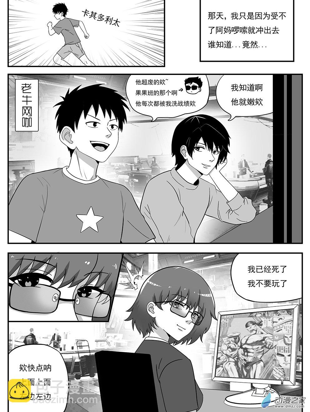 新大耳朵圖圖道 - 番外 星艾道 - 1