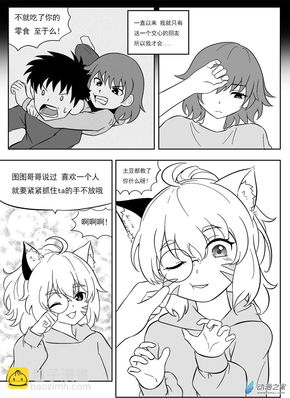 新大耳朵圖圖道 - 第07話 追憶道 - 1