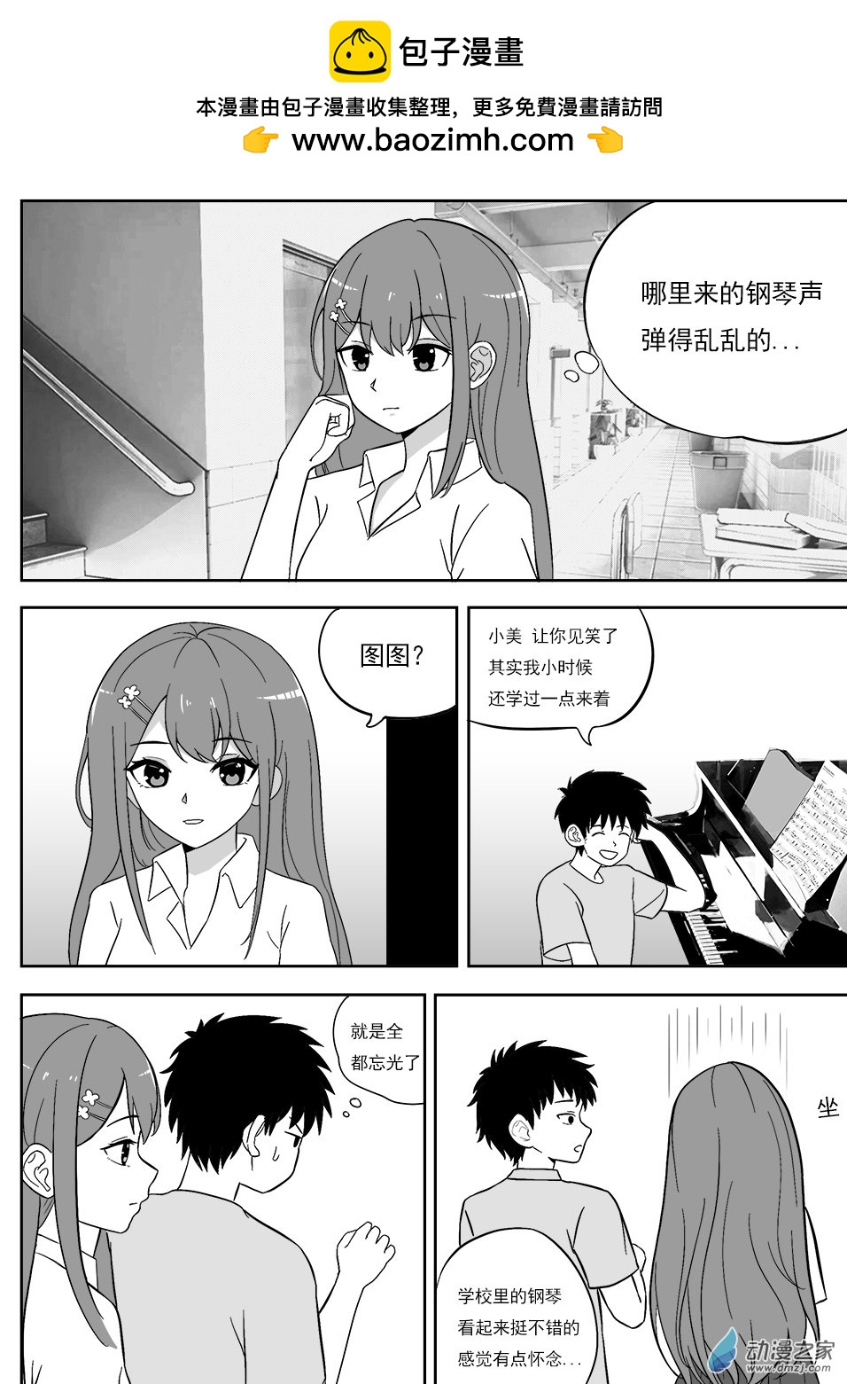 新大耳朵圖圖道 - 第07話 追憶道 - 2