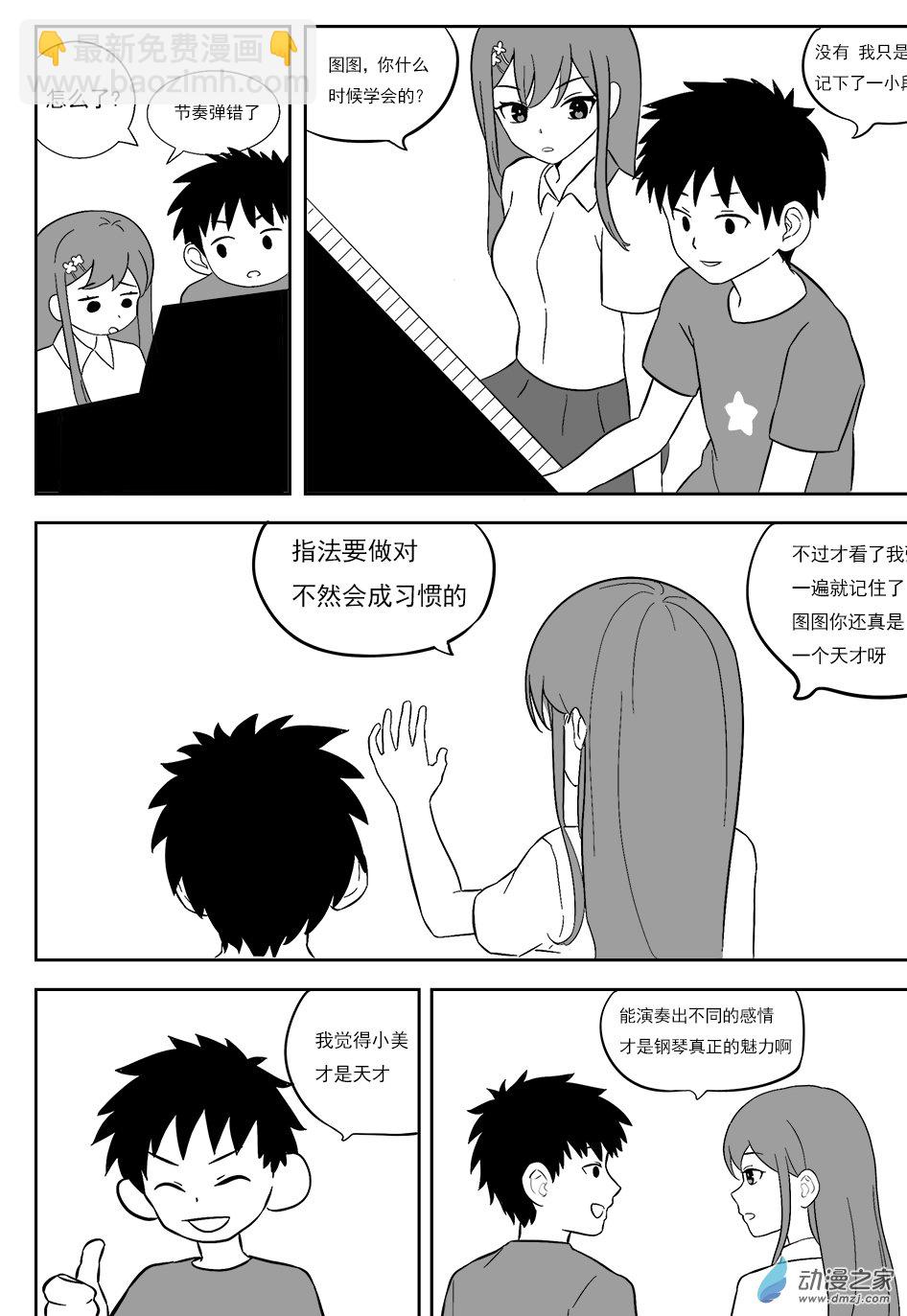 新大耳朵圖圖道 - 第07話 追憶道 - 1