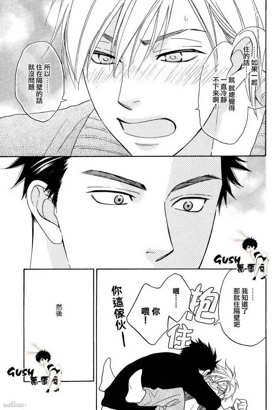 心的藏匿處 - 第23回 - 4