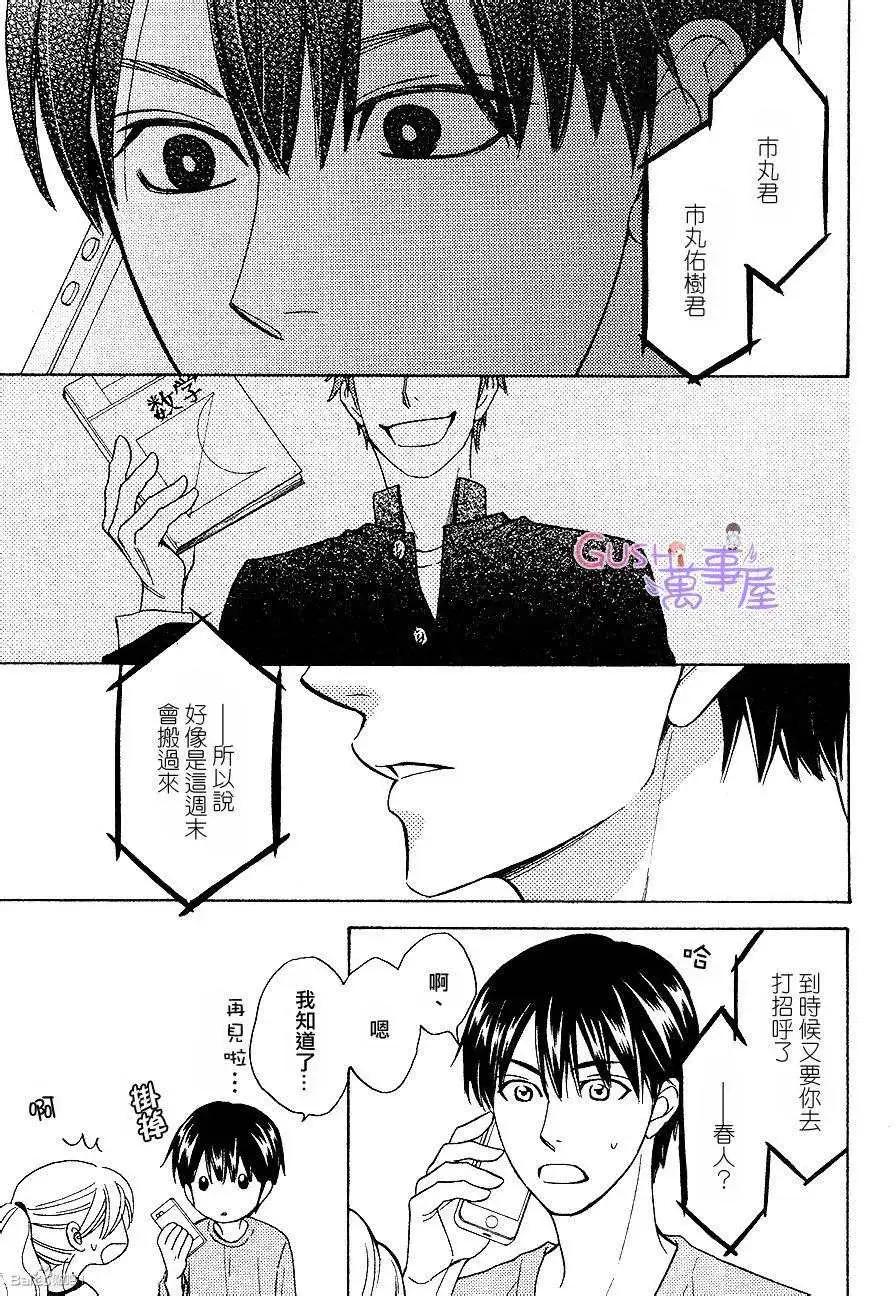 心的藏匿處 - 第17回 - 1