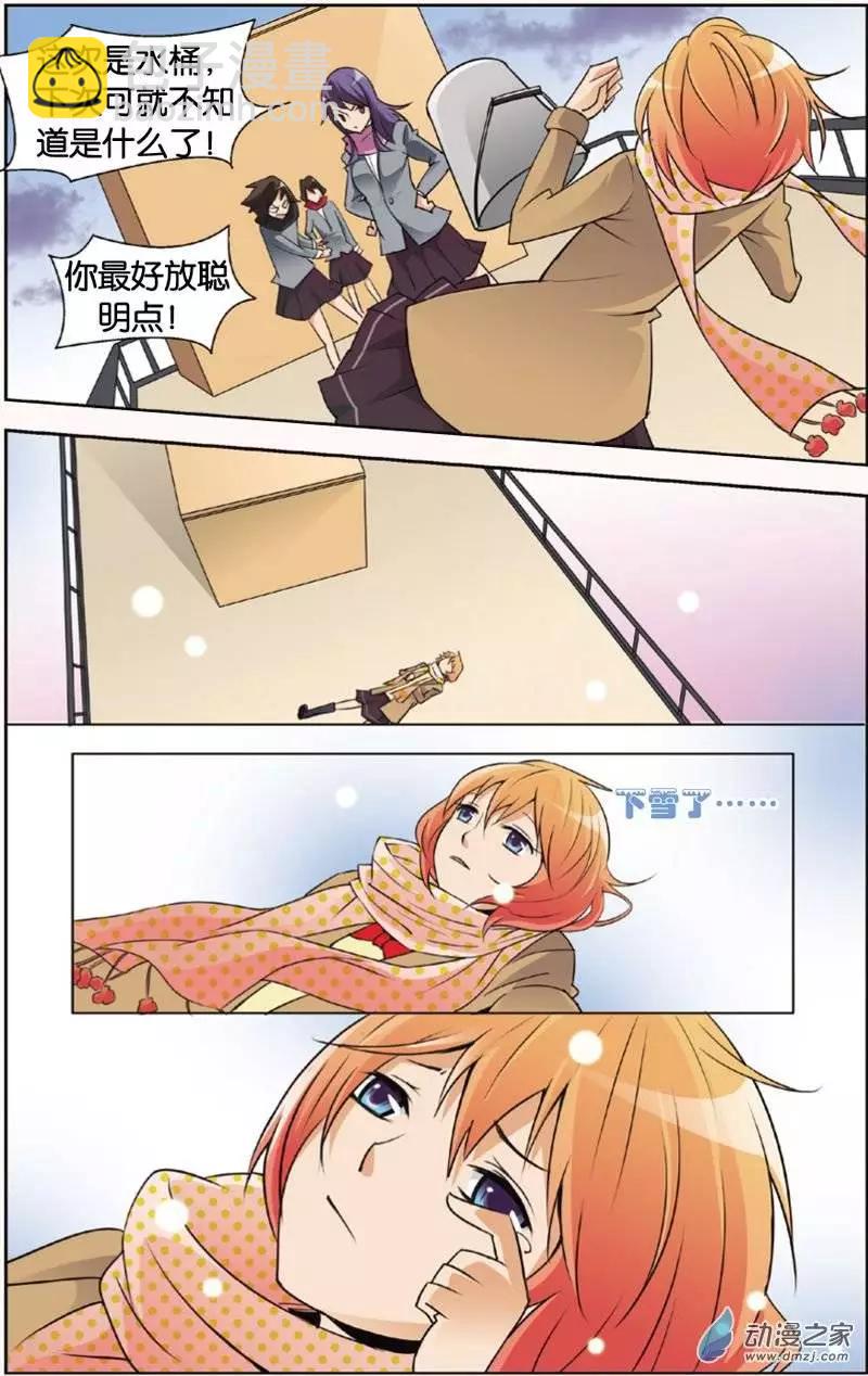 辛德瑞拉的深藍 - 第22回 - 2