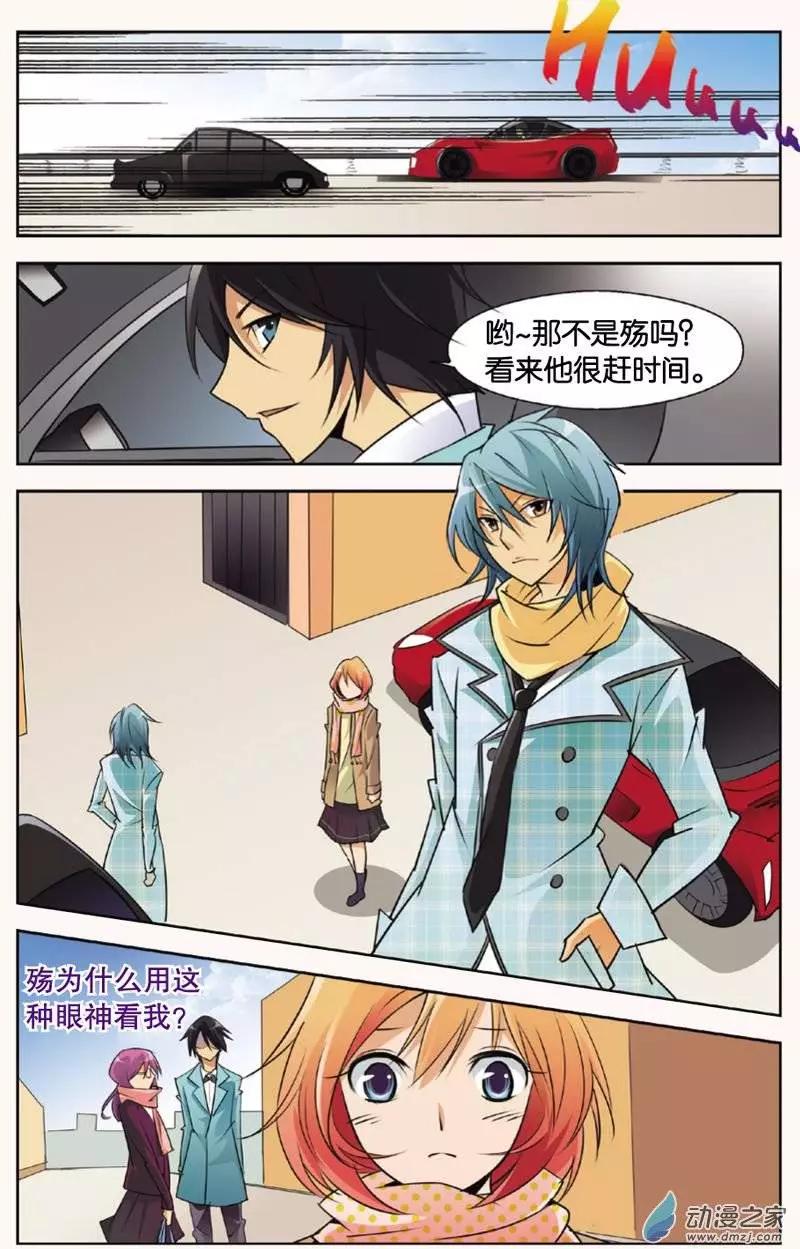 辛德瑞拉的深藍 - 第22回 - 4