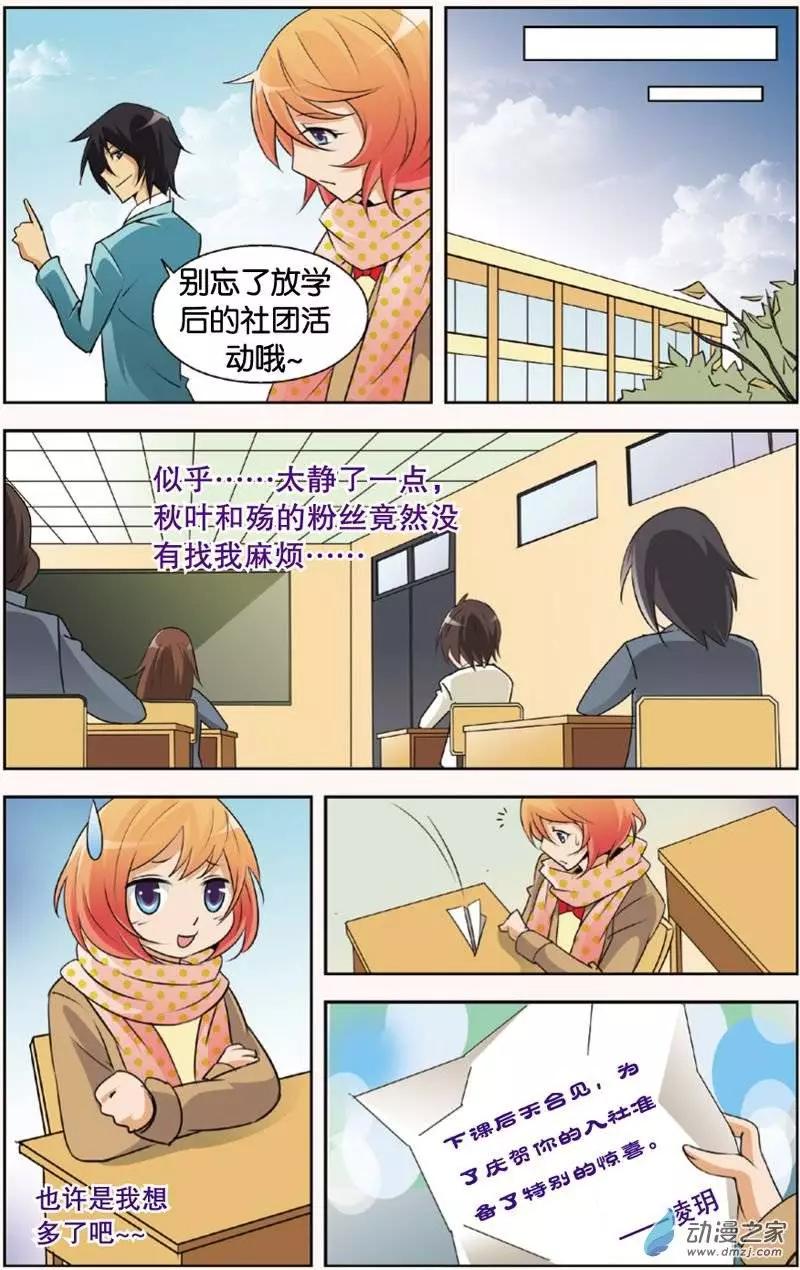 辛德瑞拉的深藍 - 第22回 - 1