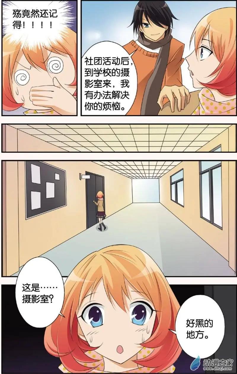 辛德瑞拉的深藍 - 第24回 - 2