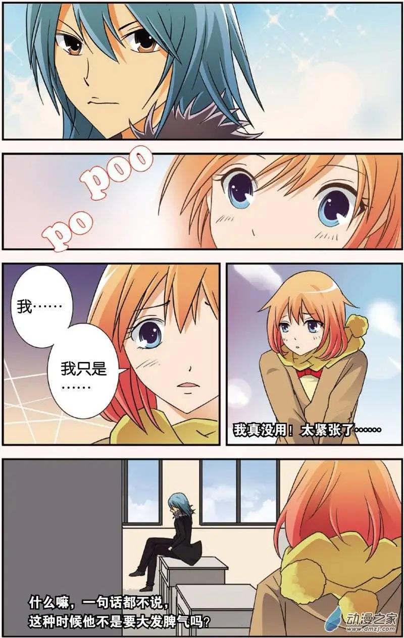 辛德瑞拉的深藍 - 第28回 - 1