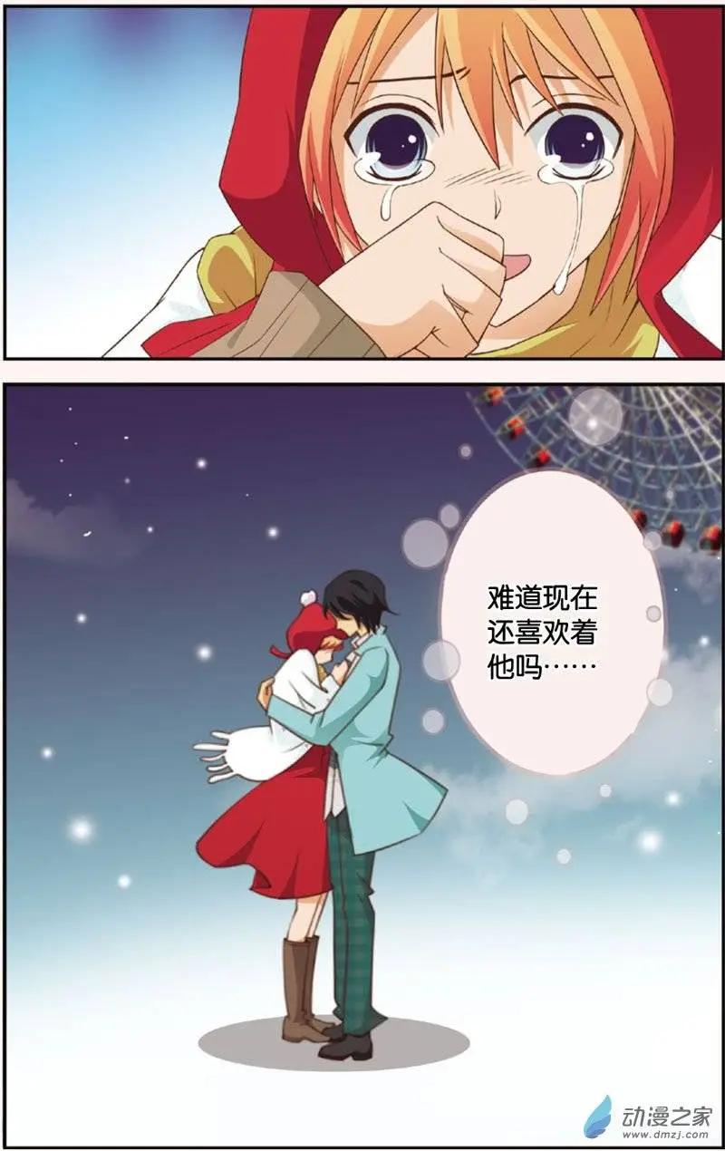 辛德瑞拉的深藍 - 第28回 - 1