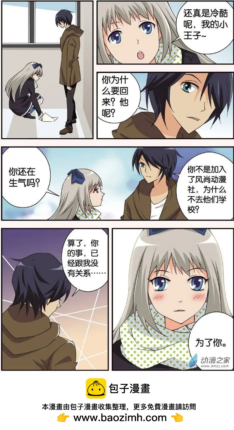辛德瑞拉的深藍 - 第30回 - 4