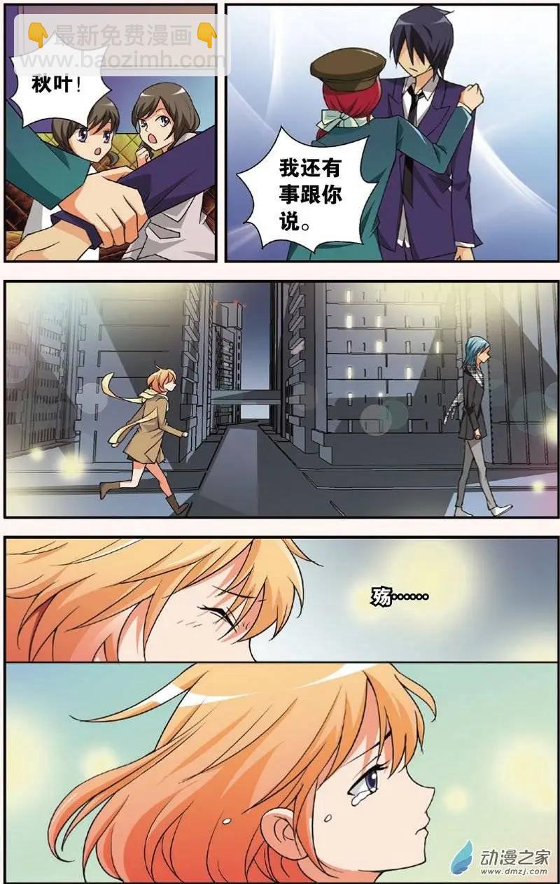 辛德瑞拉的深藍 - 第30回 - 3