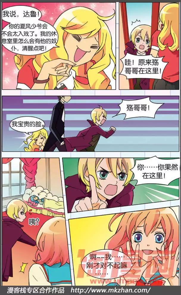 辛德瑞拉的深藍 - 第02話 - 1