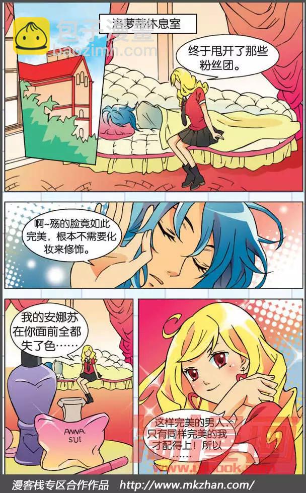 辛德瑞拉的深藍 - 第02話 - 4