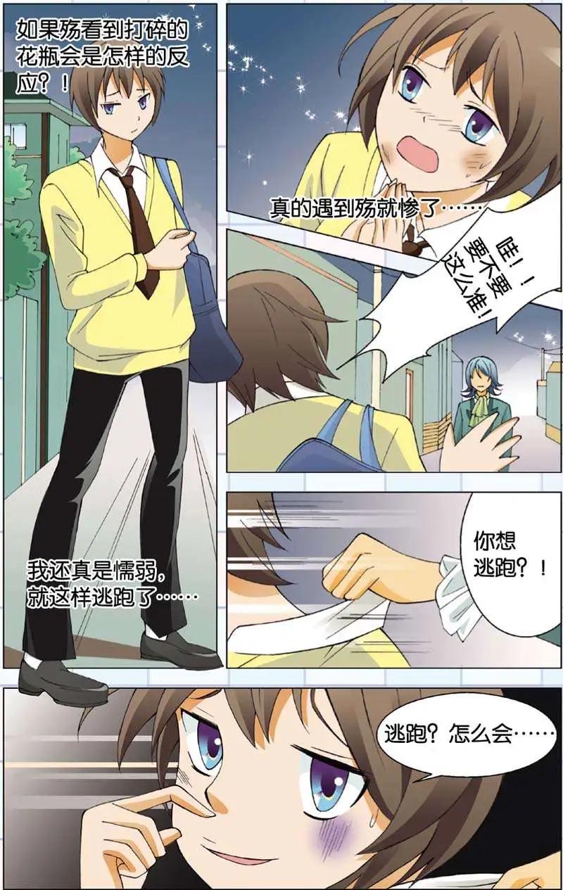 辛德瑞拉的深藍 - 第09回 - 2