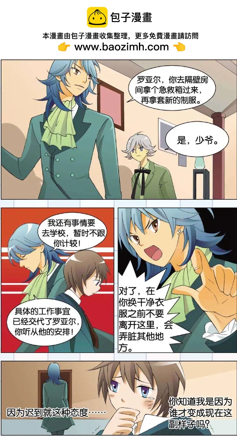 辛德瑞拉的深藍 - 第09回 - 2