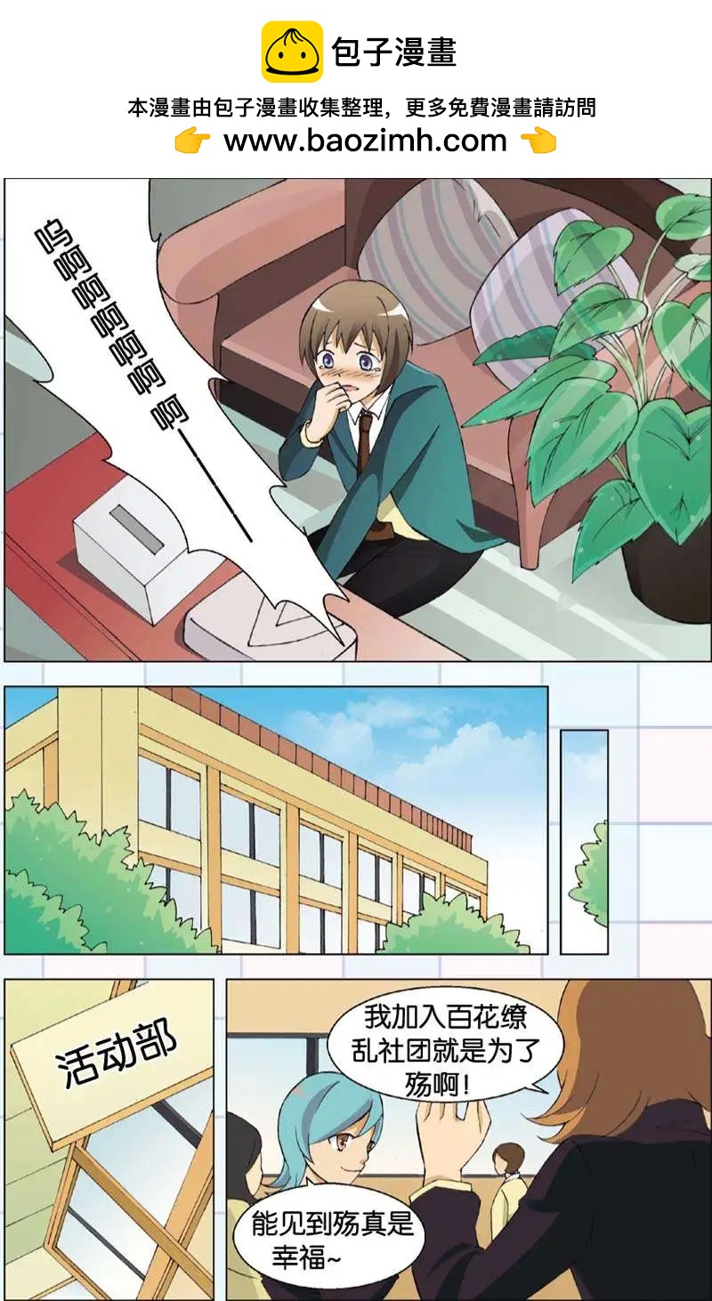 辛德瑞拉的深藍 - 第09回 - 4