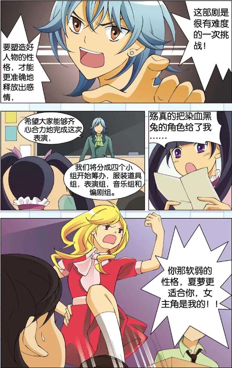 辛德瑞拉的深藍 - 第09回 - 4