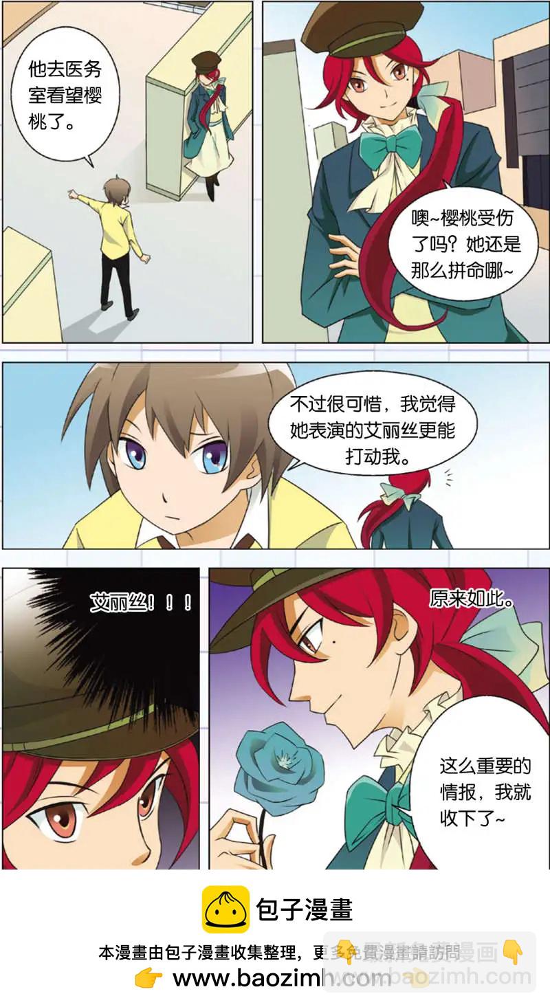 辛德瑞拉的深藍 - 第11回 - 4