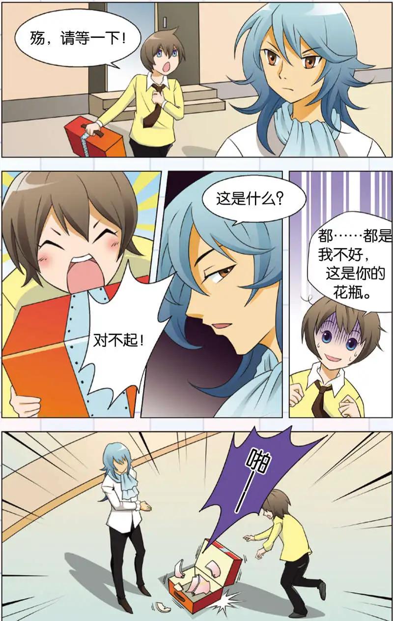 辛德瑞拉的深藍 - 第11回 - 3