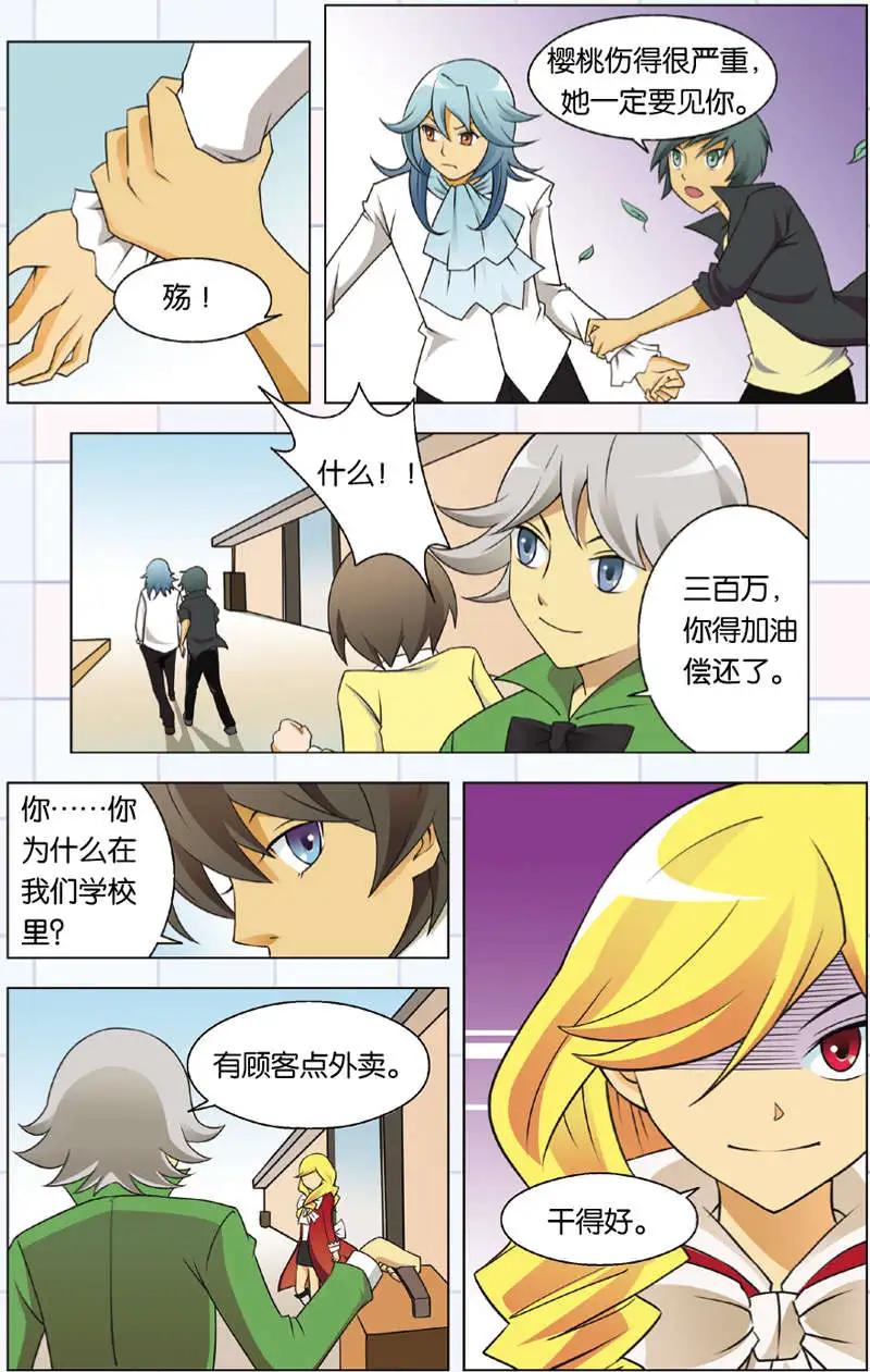 辛德瑞拉的深藍 - 第11回 - 1