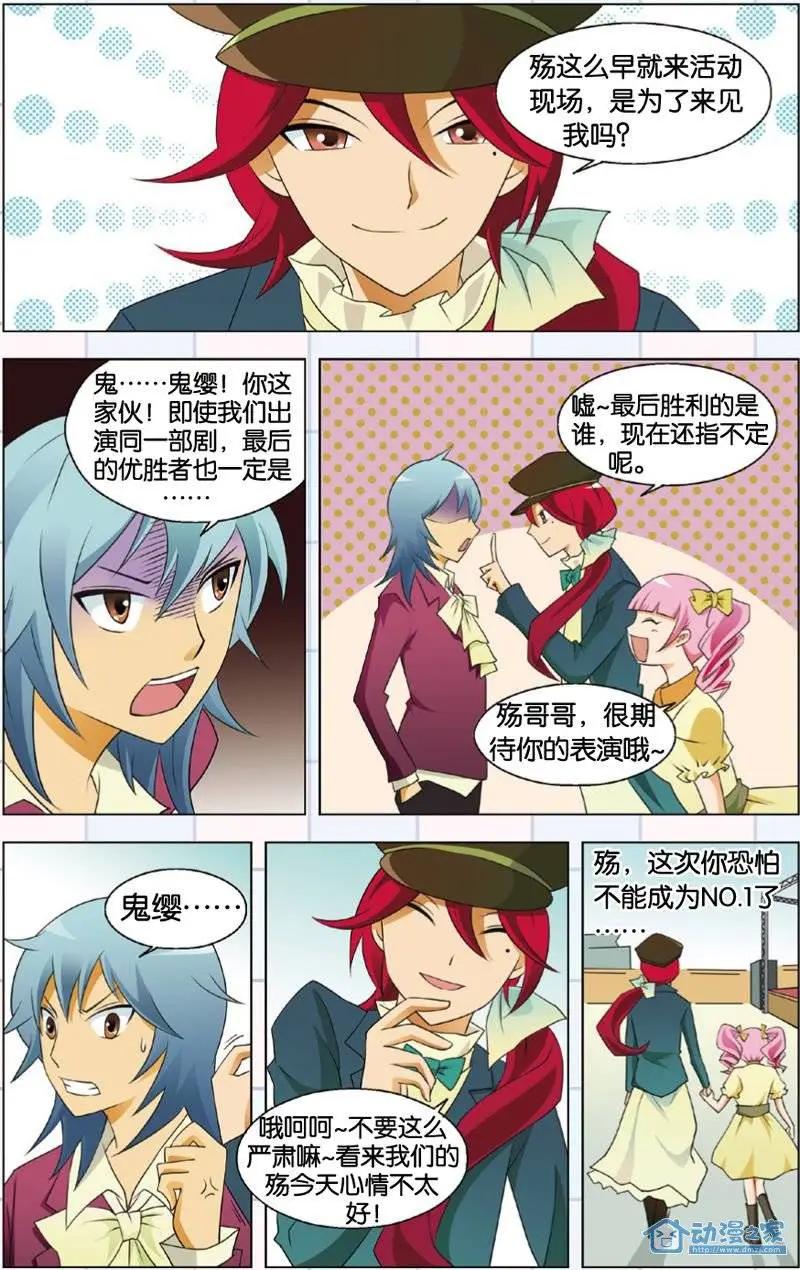 辛德瑞拉的深藍 - 第13回 - 1
