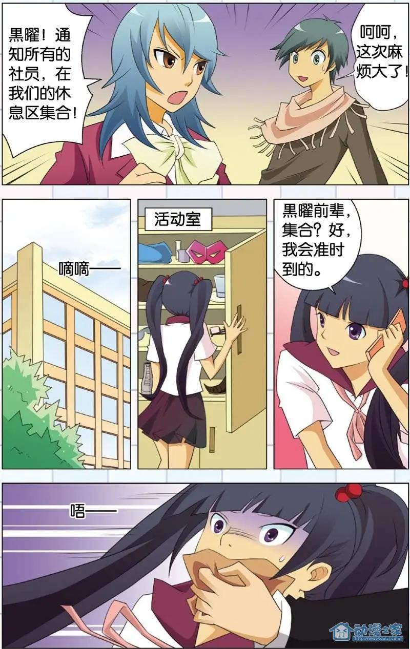 辛德瑞拉的深藍 - 第13回 - 2