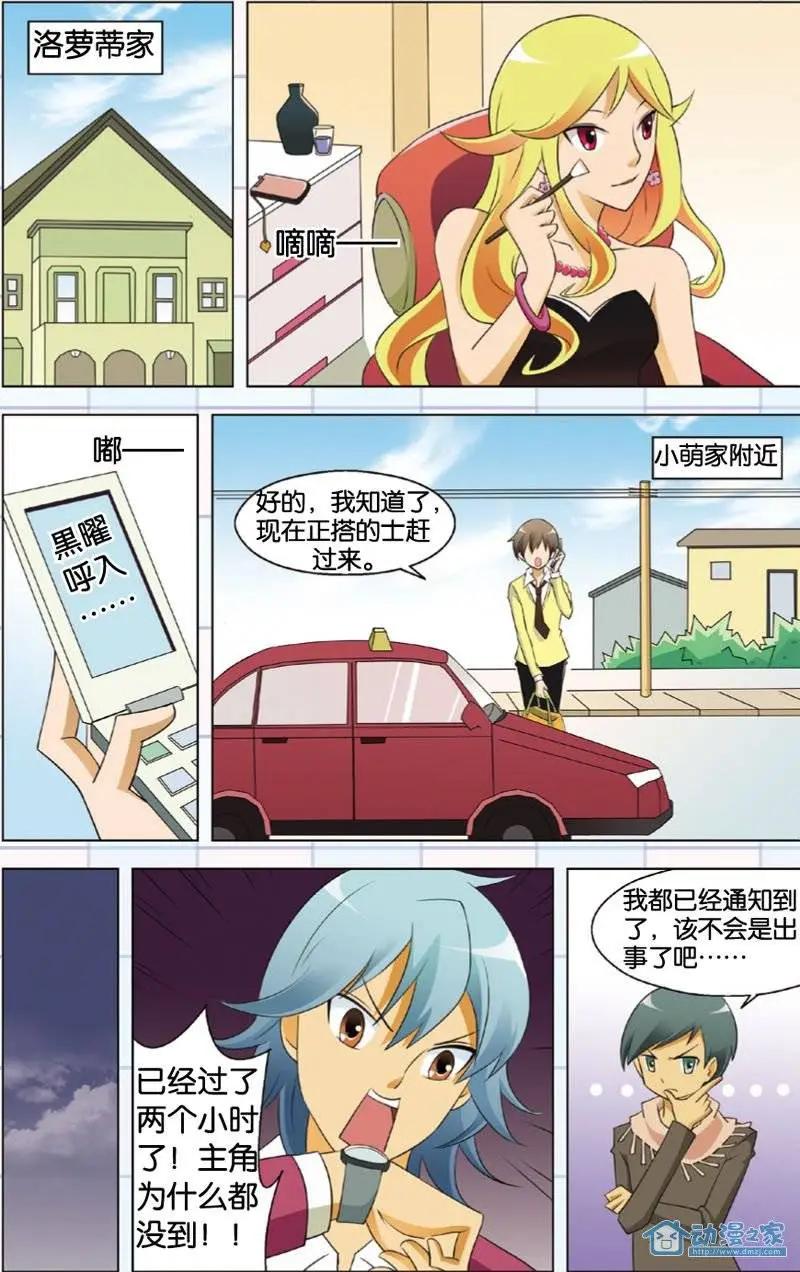 辛德瑞拉的深藍 - 第13回 - 3