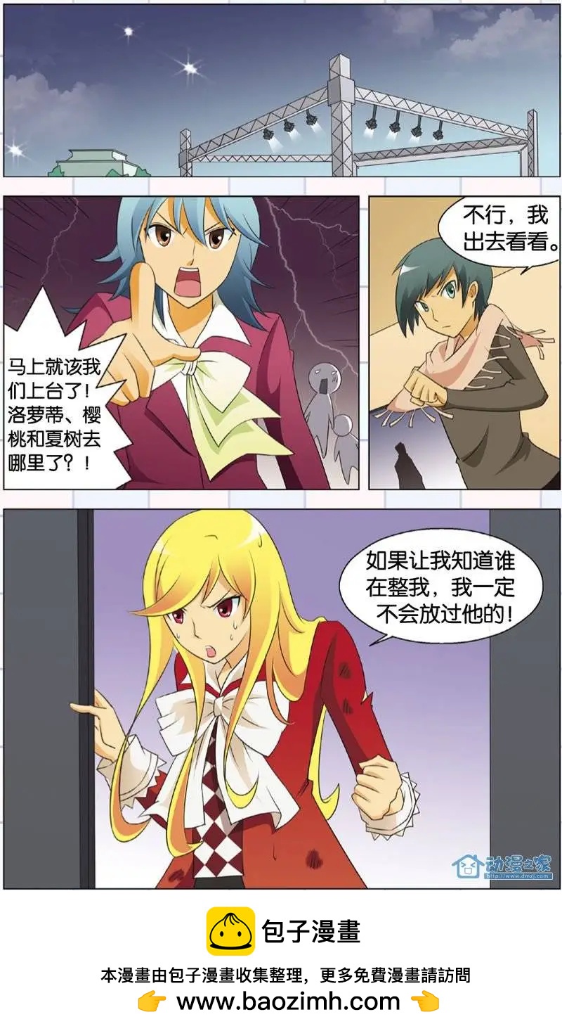 辛德瑞拉的深藍 - 第13回 - 4