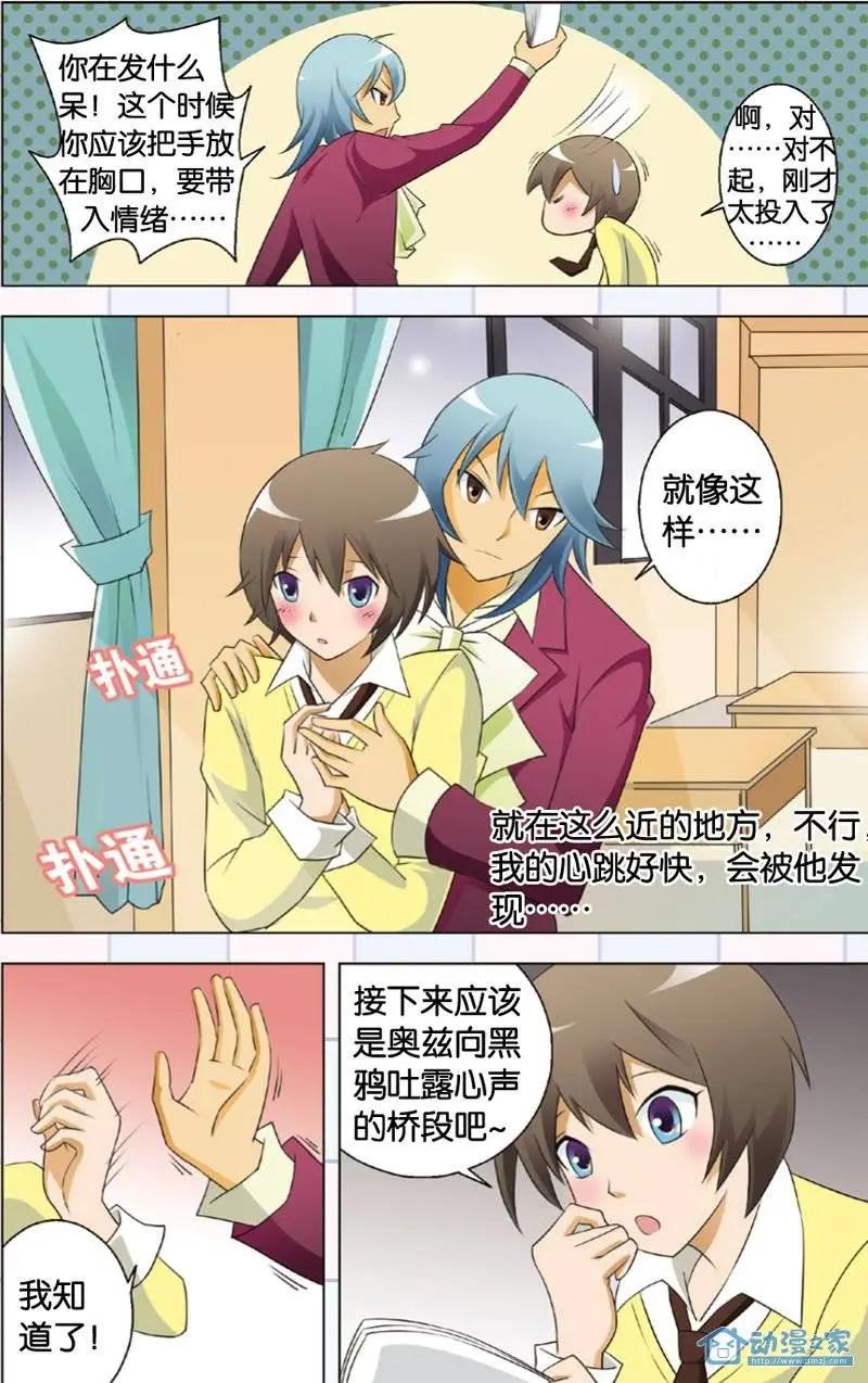 辛德瑞拉的深藍 - 第13回 - 4