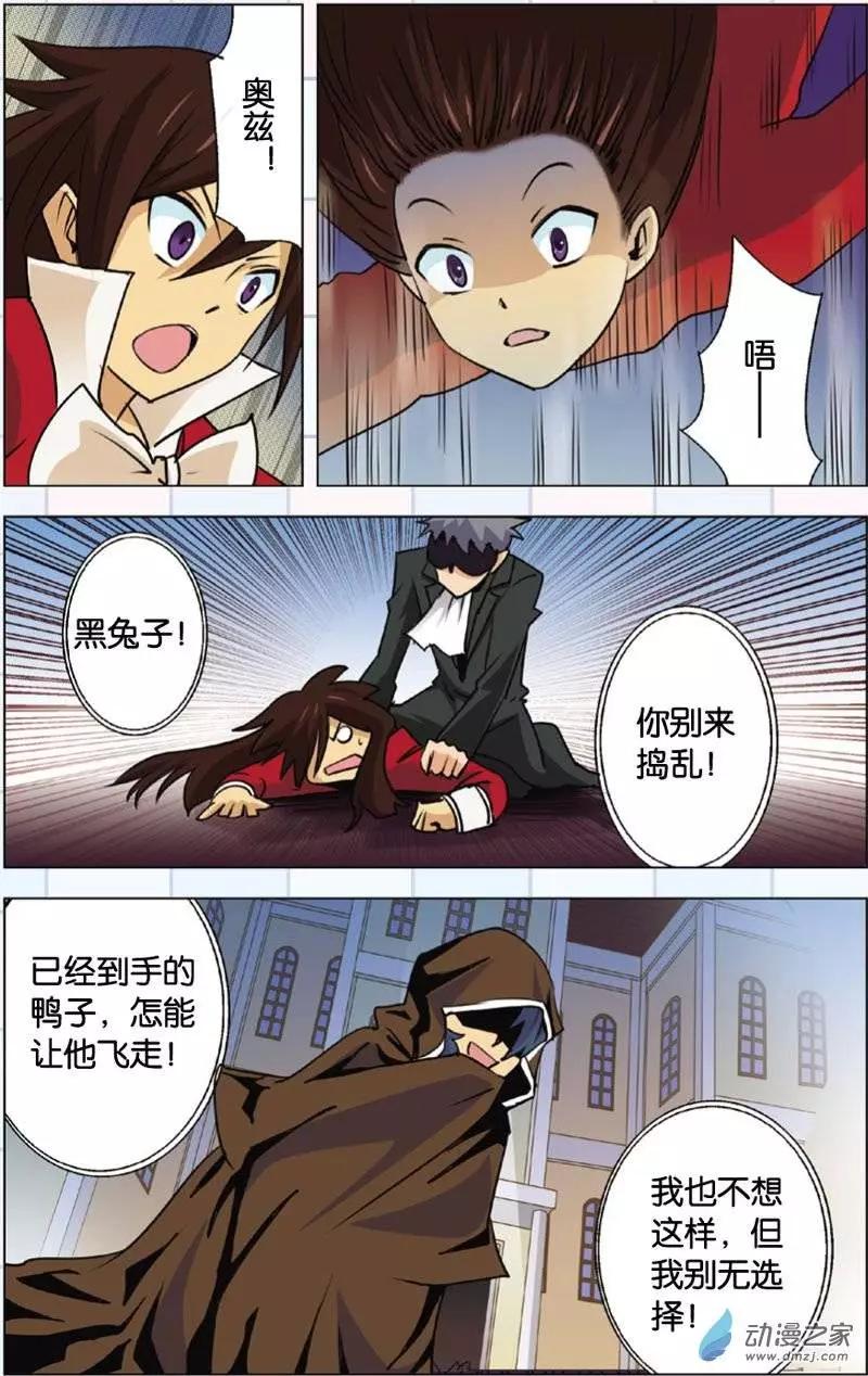 辛德瑞拉的深藍 - 第16回 - 4