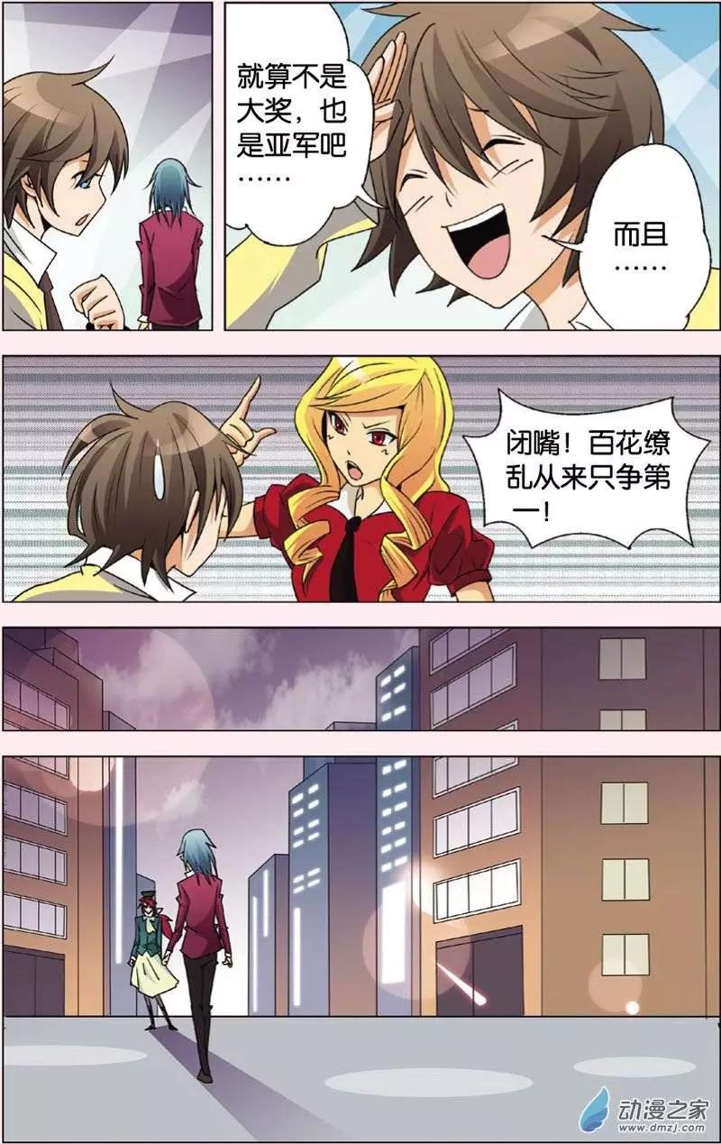 辛德瑞拉的深藍 - 第18回 - 2
