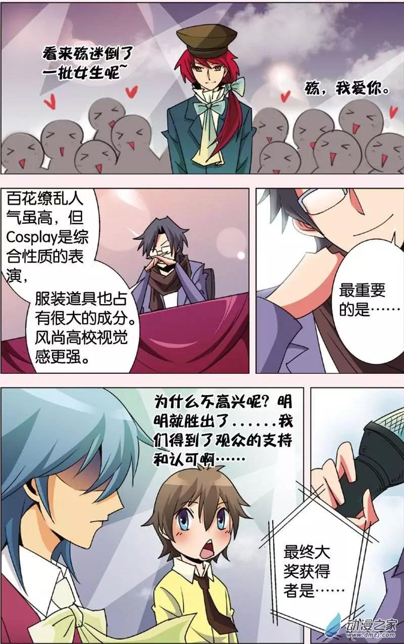 辛德瑞拉的深藍 - 第18回 - 3