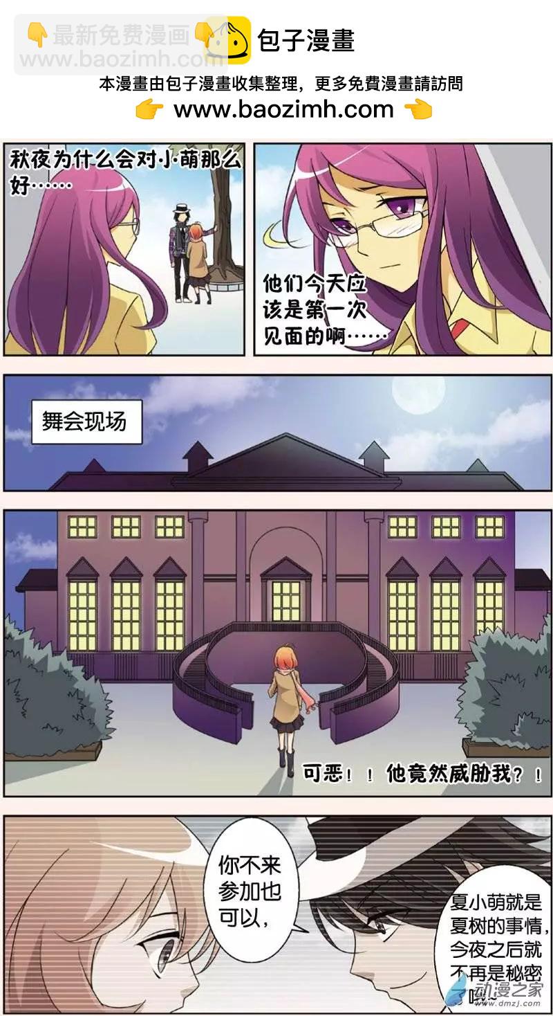辛德瑞拉的深藍 - 第20回 - 1