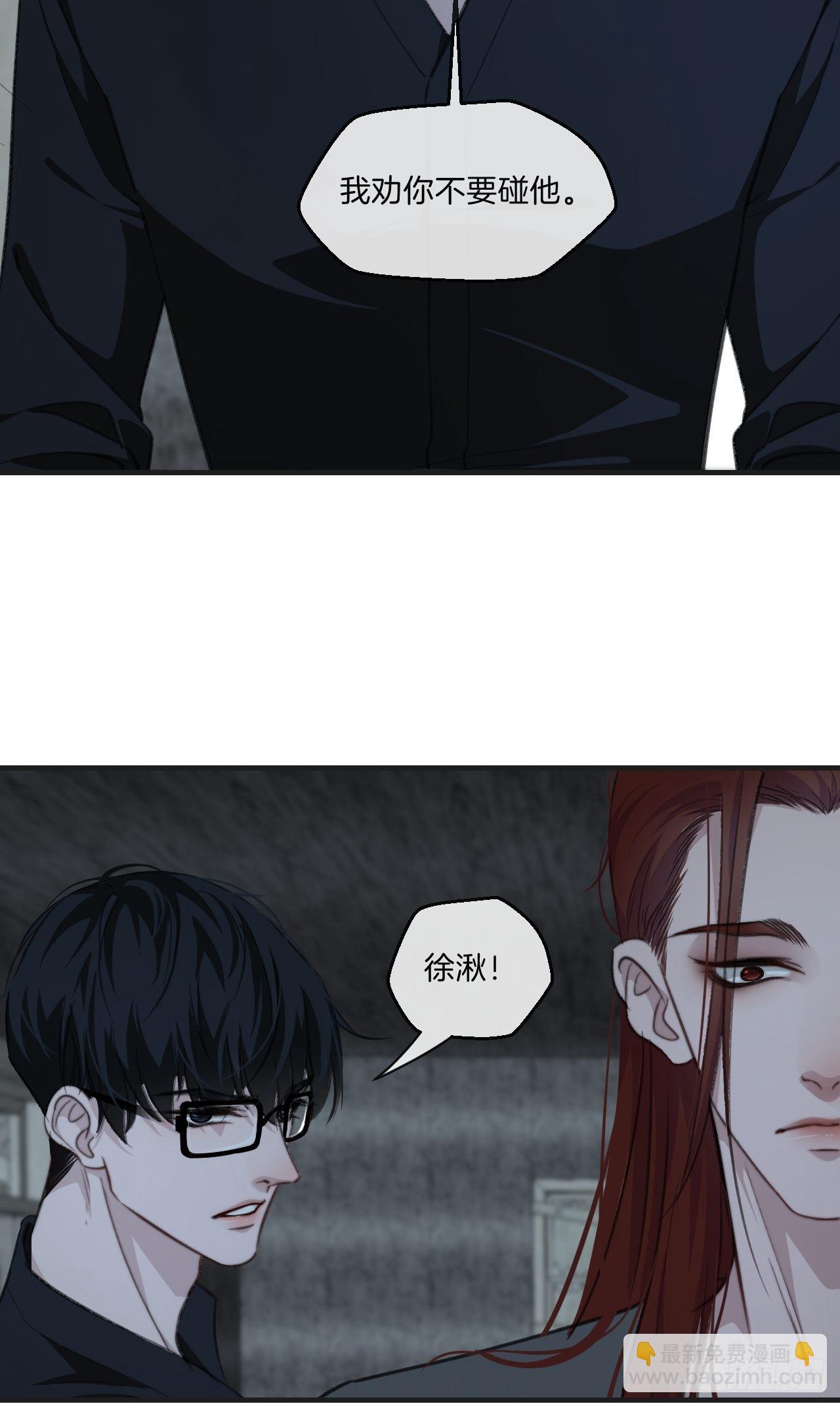 心動的聲音 - 被侮辱的人 - 3