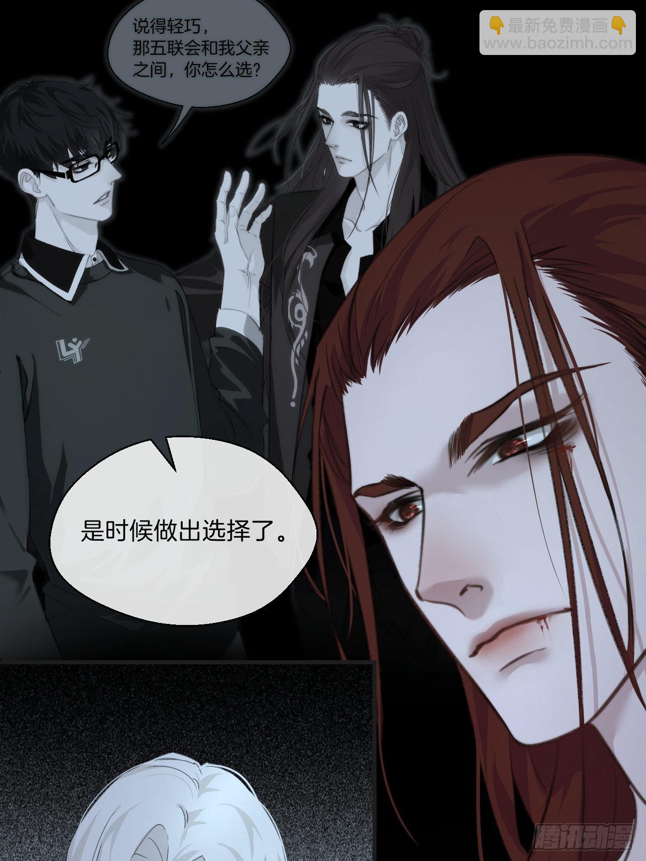 心動的聲音 - 被侮辱的人 - 5