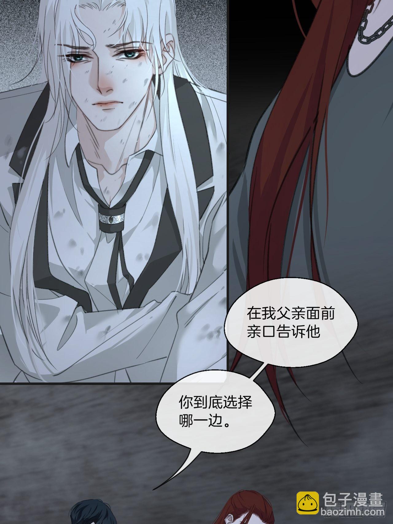 心動的聲音 - 被侮辱的人 - 6