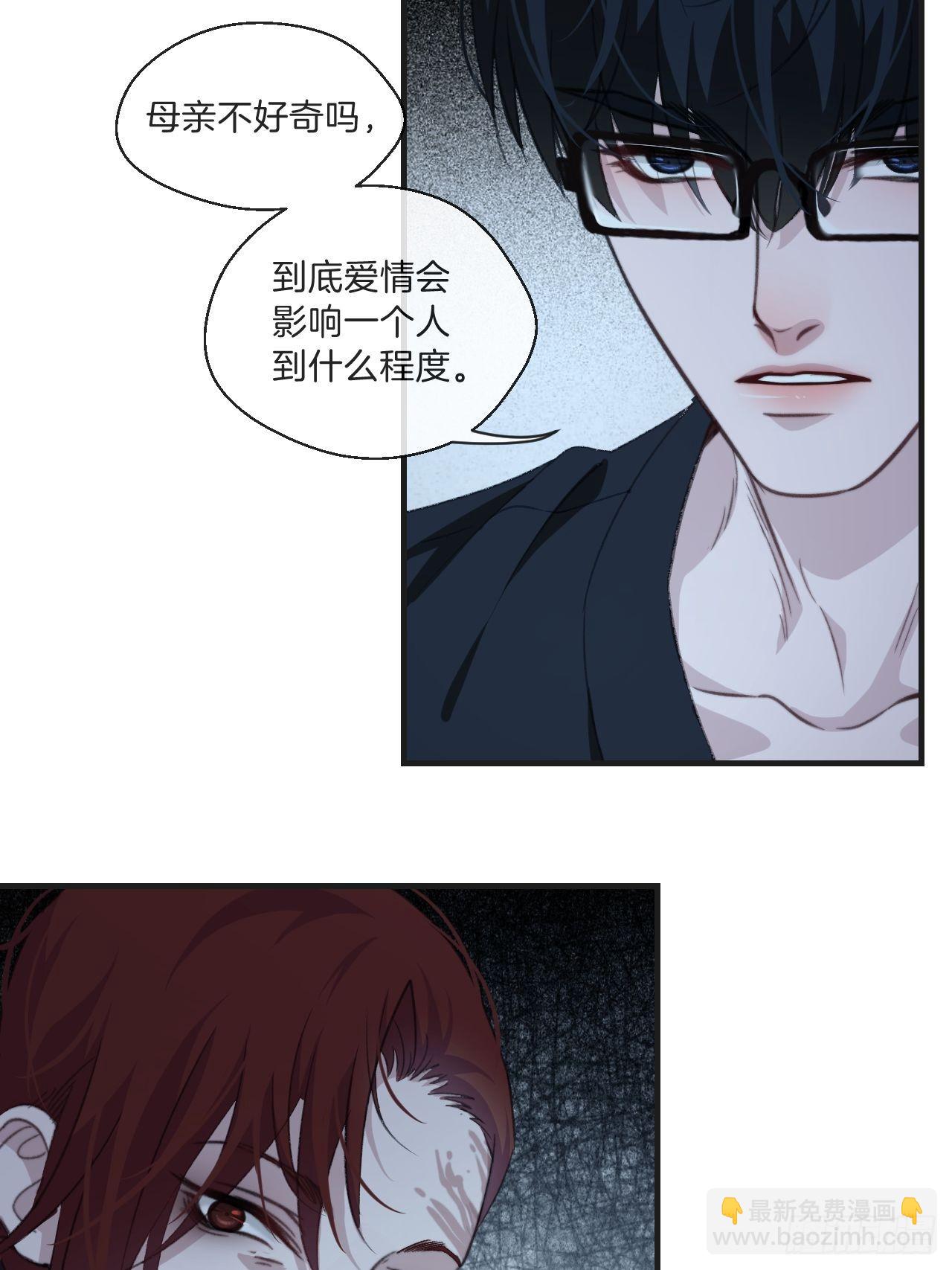 心動的聲音 - 被侮辱的人 - 6