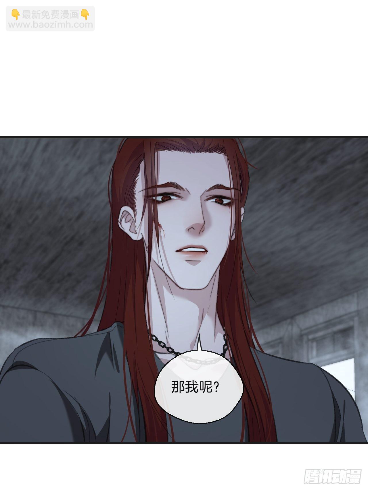 心動的聲音 - 被侮辱的人 - 3