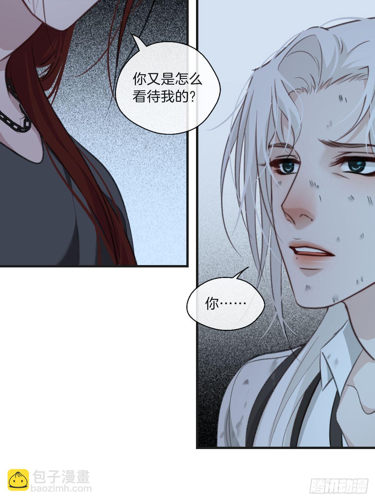 心動的聲音 - 被侮辱的人 - 5