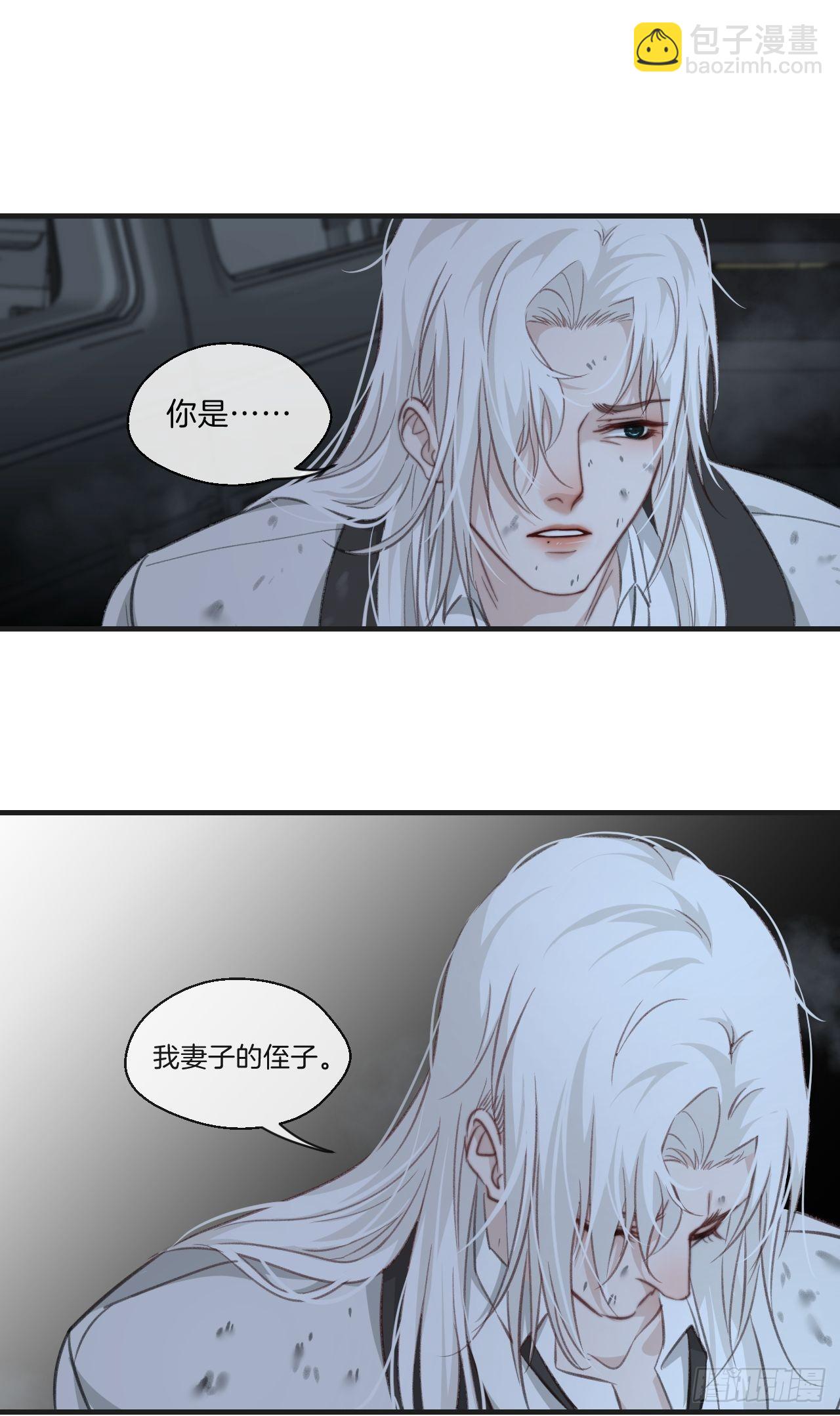 心動的聲音 - 被侮辱的人 - 6