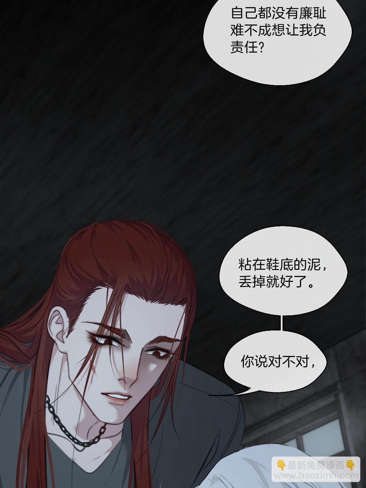 心動的聲音 - 被侮辱的人 - 3