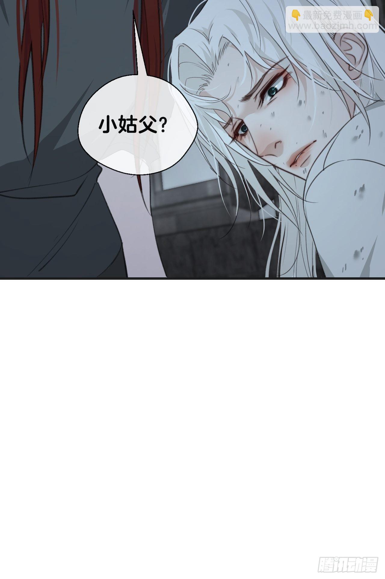 心動的聲音 - 被侮辱的人 - 4