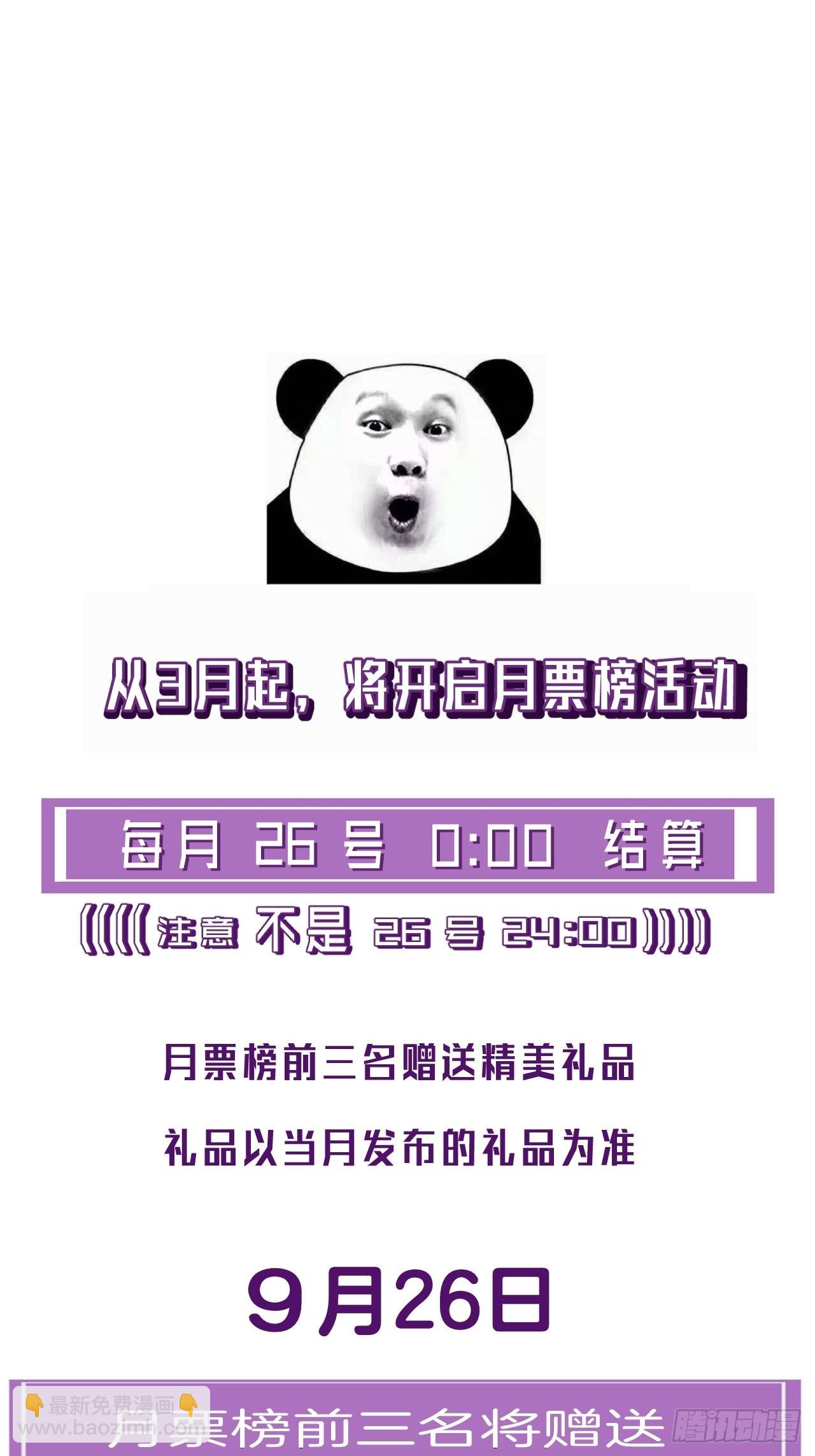 心動的聲音 - 被侮辱的人 - 5