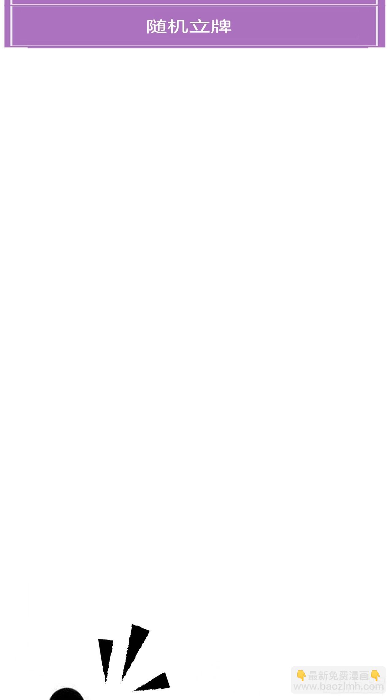 心動的聲音 - 被侮辱的人 - 6